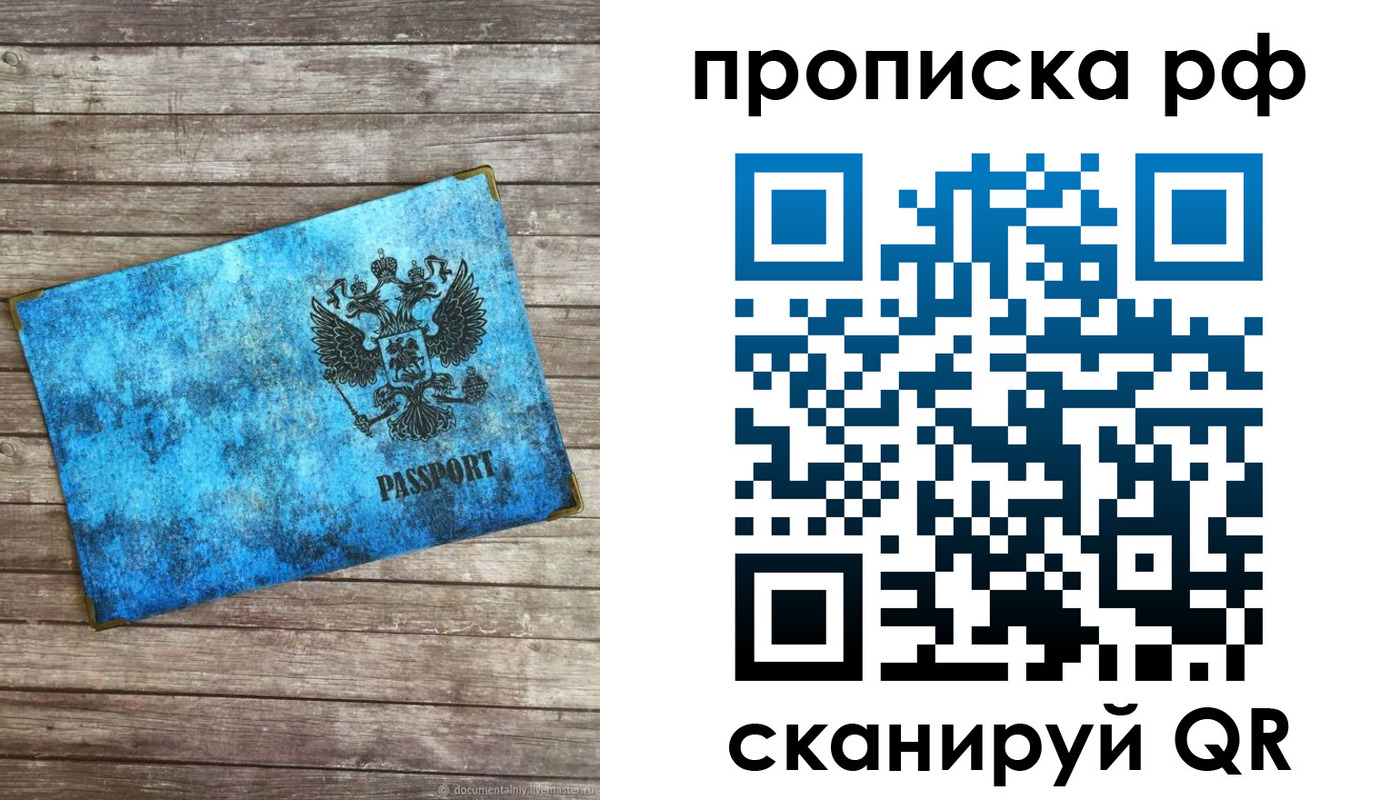 временная регистрация госуслуги в Байкальске