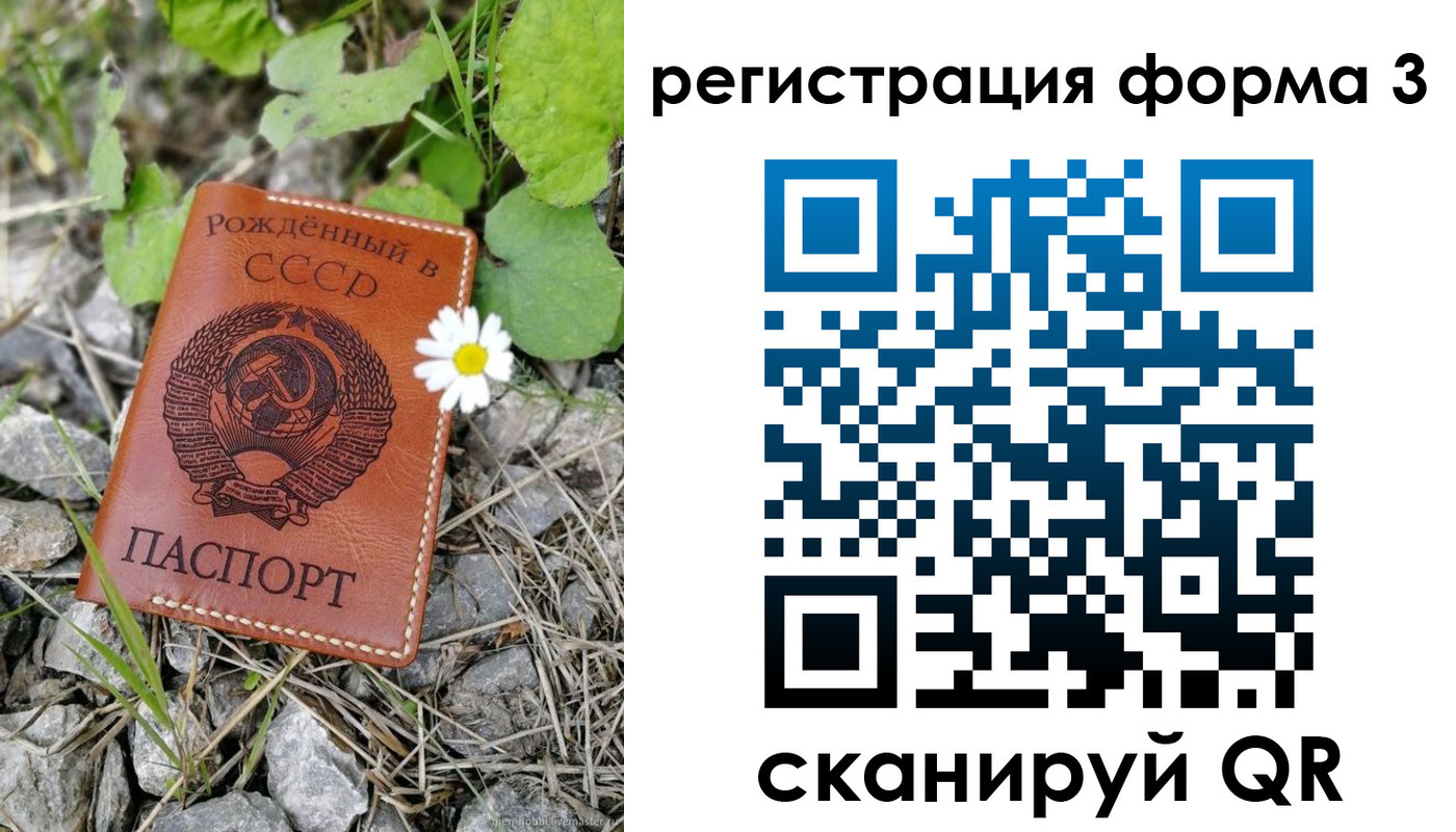 форма 3 в Байкальске